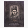 Книга Т.Шевченко. Художественное наследие