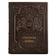 Книга 33 Стратегии войны