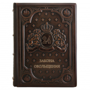 Книга 24 Закона обольщения