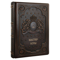 Книга "Мастер игры"