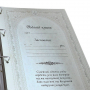 Родословная книга Манускрипт