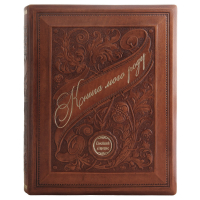 Родословная книга Манускрипт