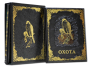 Книга Охота и рыбалка (Подарочный 2-х томник)