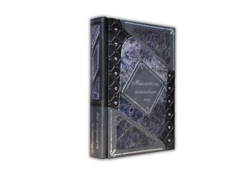 Книга "Мыслители, изменившие мир"