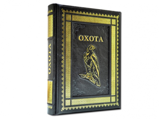 Книга Русская охота (эксклюзив)