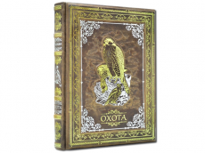 Книга Русская охота (эксклюзив) Broun