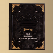 Книга "Власть над людьми и люди у власти (M2)"