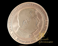 Монета "Признание заслуг"