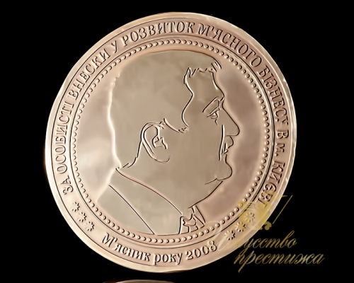 Монета "Признание заслуг"