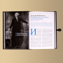 Книга "Речи, изменившие мир. От Сократа до Джобса; 55 важнейших выступлений в истории"