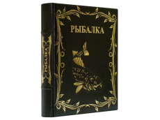 Книга Энциклопедия рыбалки