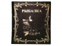Книга Энциклопедия рыбалки