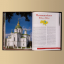 Книга "Украина"