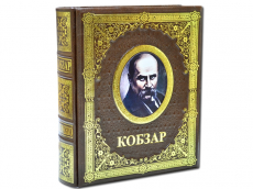 Книга Кобзар Т. Шевченка з ілюстраціями Василя Седляра (Brown)