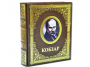 Книга Кобзар Т. Шевченка з ілюстраціями Василя Седляра (Brown)