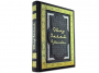 Книга "Рубайят: Проза. Поэзия. Поэзия Азии" Омар Хайям.