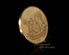Золотая свадебная монета