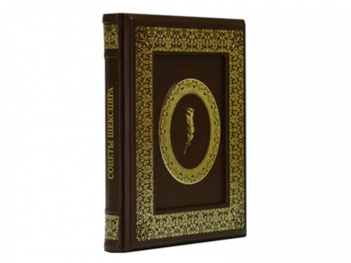 Книга Сонеты Шекспира
