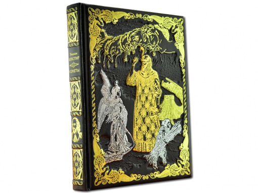 Книга Сонеты. Уильям Шекспир.