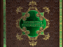 Библиотека руководителя 5 томов (Brown)