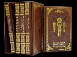 Книга Власть над миром (5 томов)