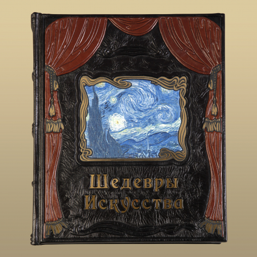 Книга Шедевры Искусства
