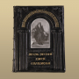 Книга "Песнь песней царя Соломона"