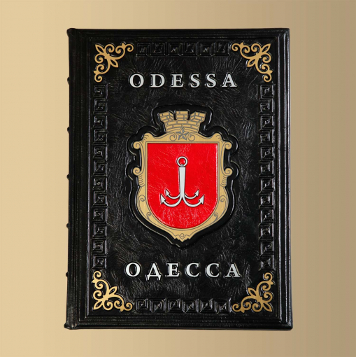 Книга "Одесса"