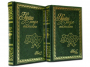 Книга "Украина: Поэзия тысячелетий в 2-х томах"