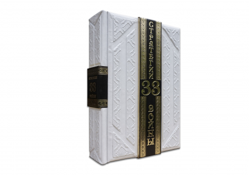 Книга "Роберт Грин. 33 стратегии войны (Robbat parle)"