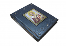 Книга Николай Чудотворец