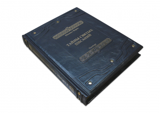 Книга Тайны святых писаний