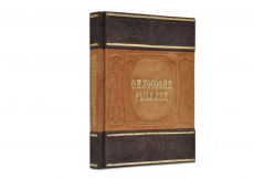 Книга Философия рыбалки (Замша)