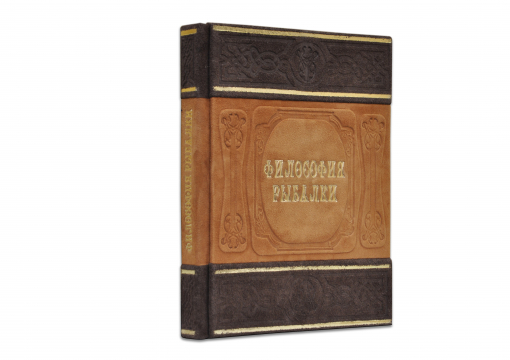 Книга Философия рыбалки (Замша)