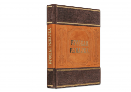 Книга Русская рыбалка (Замша)