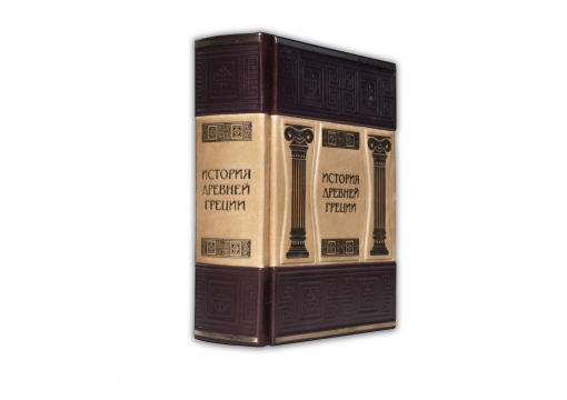 Книга История древней Греции