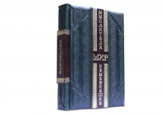 Книга "Мыслители, изменившие мир" (smeraldo scuro)