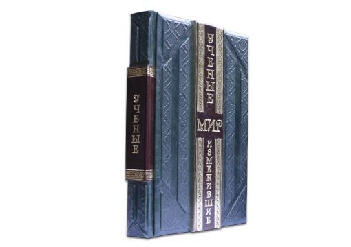 Книга "Ученые, изменившие мир" (smeraldo scuro)