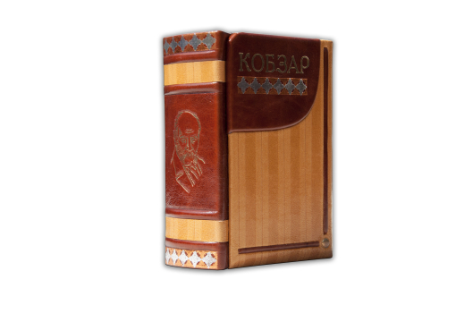 Книга "Кобзарь" (малый)