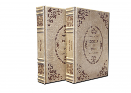 Книга "Лев Толстой. Война и мир (в 2-х томах)"