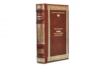 Книга Ф.М. Достоевский. Преступление и наказание