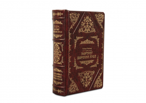 Книга Оскар Уайльд «Портрет Дориана Грея»