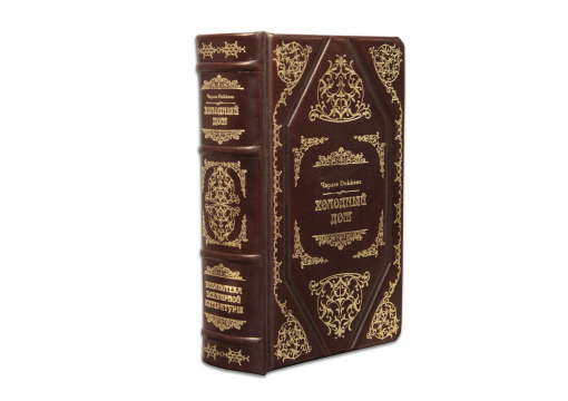 Книга Чарльз Диккенс «Холодный дом»