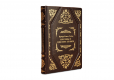 Книга Дойль "Рассказы о Шерлоке Холмсе"