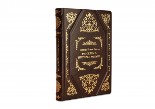 Книга Дойль "Рассказы о Шерлоке Холмсе"