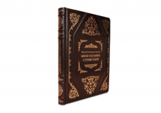 Книга Николай Гумилев "Муза дальних странствий"