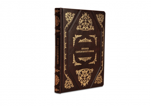 Книга Поэзия серебряного века