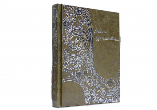 Книга А. С. Пушкин. Я помню чудное мгновенье…