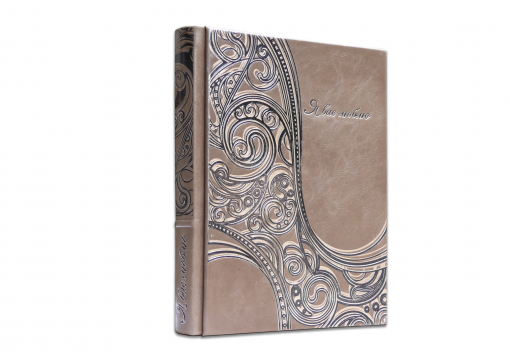 Книга "Я Вас люблю"