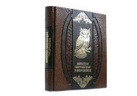 Книга "Золотая коллекция афоризмов" (gufo)